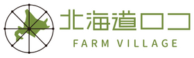 北海道ロコファームビレッジ