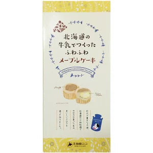 北海道の牛乳メープルケーキ（10個入）