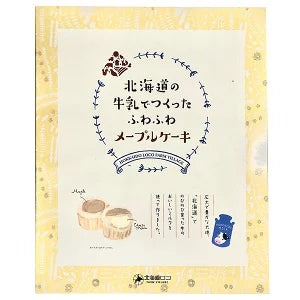 北海道の牛乳メープルケーキ（20個入）