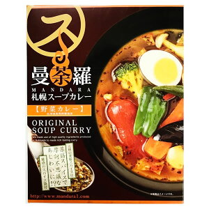 曼荼羅 札幌スープカレー 野菜カレー 300g