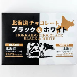 北海道チョコレート（ブラック＆ホワイト）