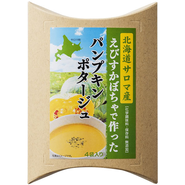 サロマ産　パンプキンポタージュ　４袋入