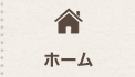 トップページ